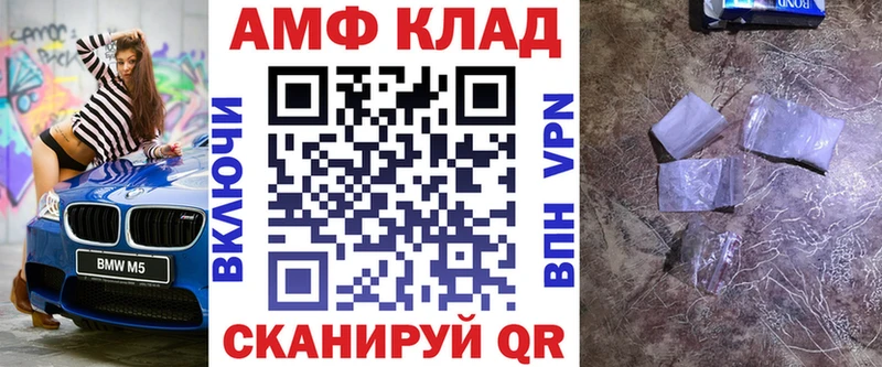 АМФ Розовый Богородск