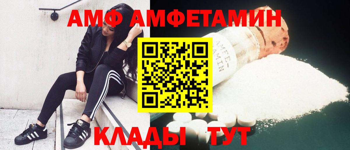 Амфетамин Premium Богородск