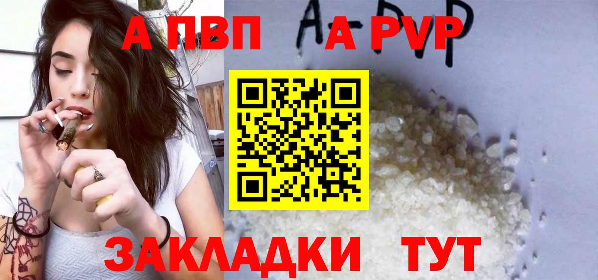 А ПВП мука Богородск