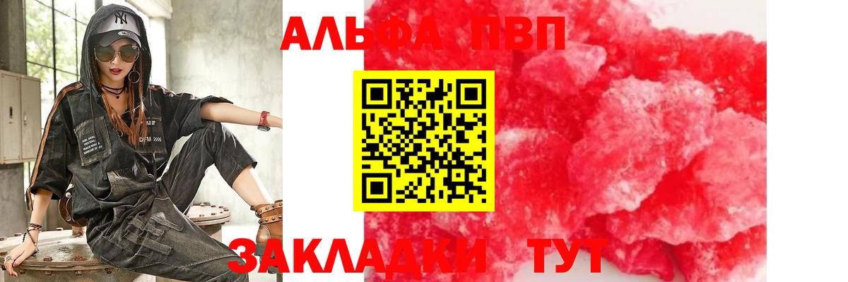 Богородск  Альфа ПВП кристаллы  Alfa_PVP  A PVP Crystall  как найти закладки  Вход с VPN 