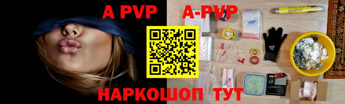 Alpha-PVP VHQ  A-PVP  Богородск 