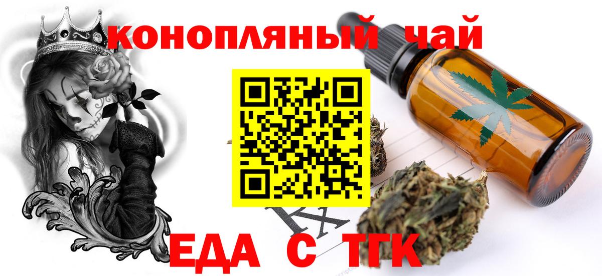 Canna-Cookies марихуана  Богородск 