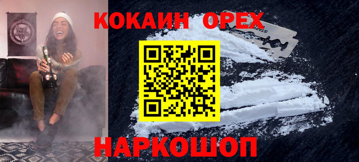 COCAIN VHQ  Богородск  COCAIN Fish Scale 