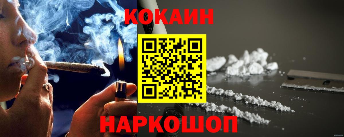 Cocaine 98%  COCAIN VHQ  Вход с VPN  Богородск 