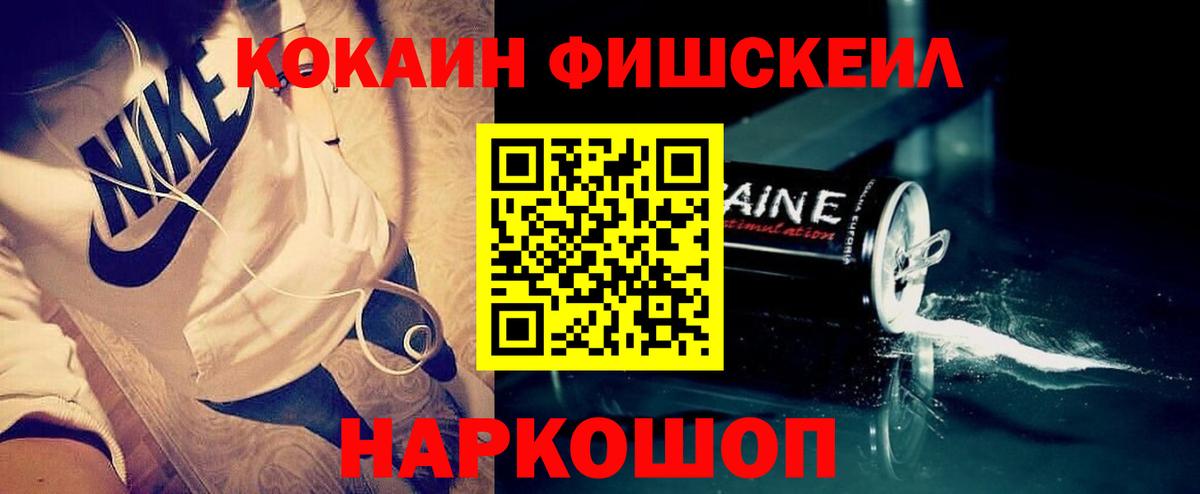 КОКАИН 99% Богородск