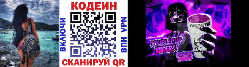 где купить наркоту  нарко площадка Telegram  Codein Purple Drank  Богородск 