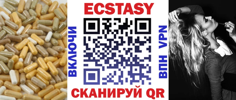 Ecstasy 250 мг  Богородск 