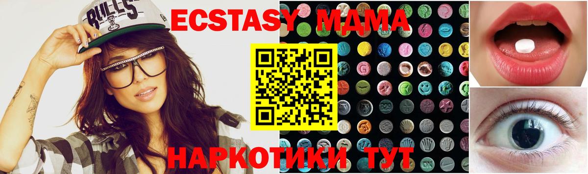 Богородск  Экстази 250 мг  Экстази 280 MDMA  Вход с VPN 