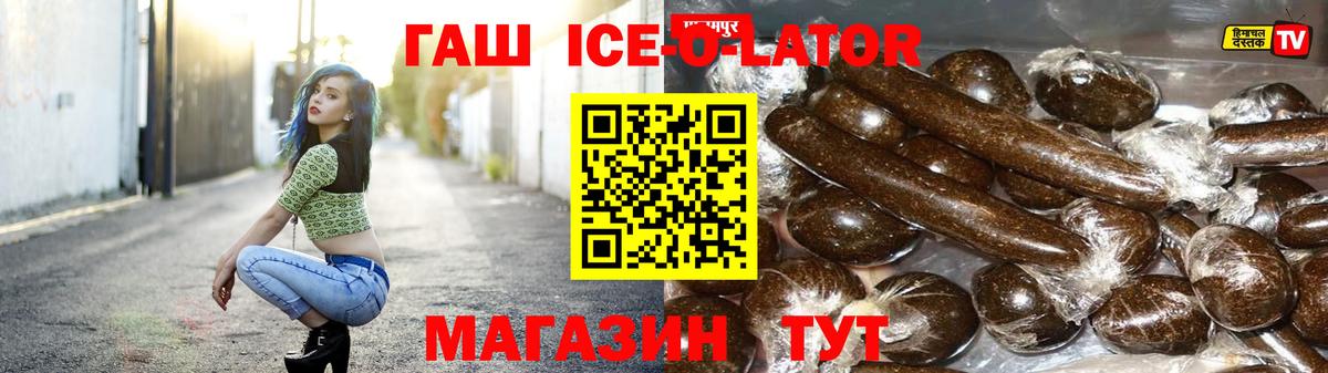 магазин продажи   ГАШ хэш  Богородск  Гашиш гарик 