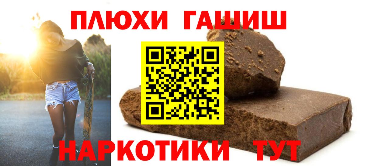 Богородск  ГАШ Изолятор  Вход с VPN  Гашиш гашик 