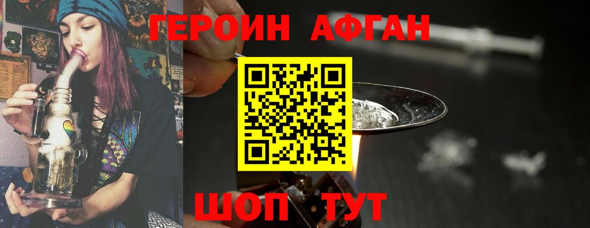 Героин гречка  Вход с VPN  ГЕРОИН  Богородск 
