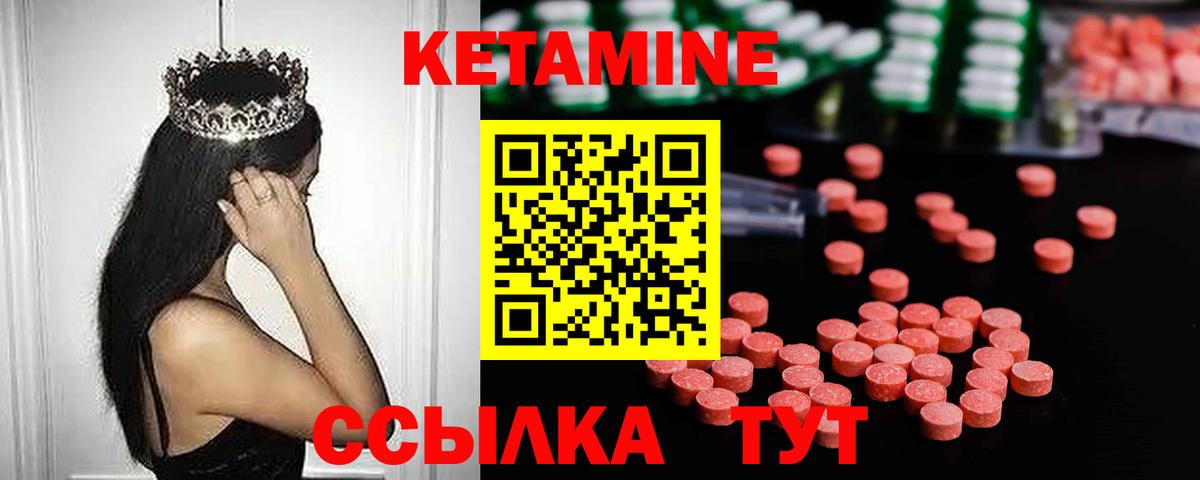 Богородск  КЕТАМИН ketamine  Вход с VPN  КЕТАМИН VHQ 