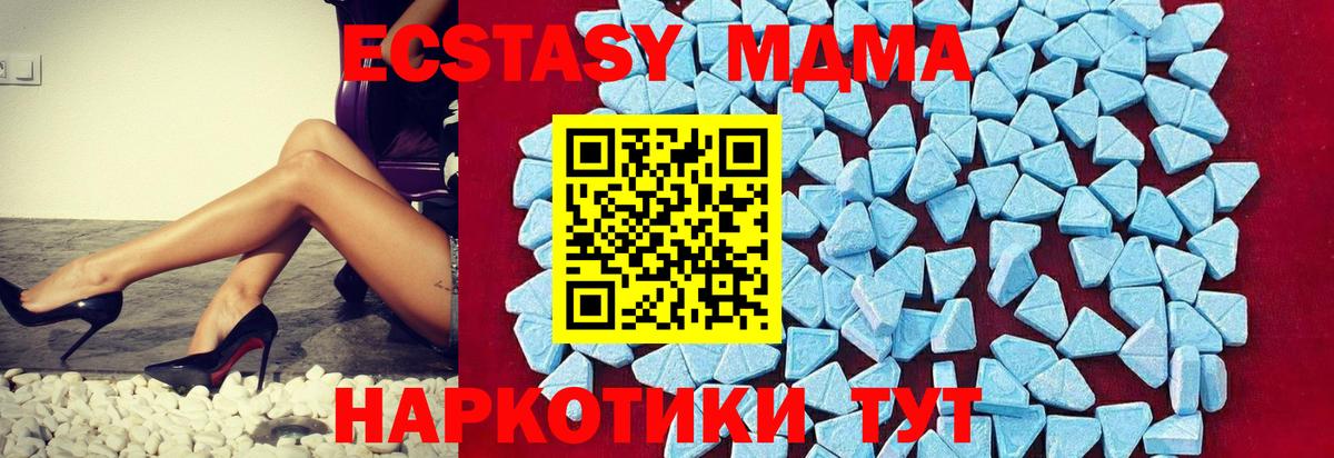 МДМА кристаллы  МДМА кристаллы  MDMA  Богородск 