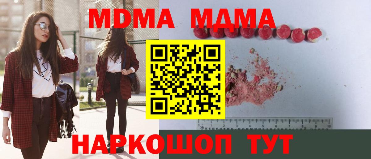 Богородск  MDMA VHQ  MDMA Molly  Вход с VPN 