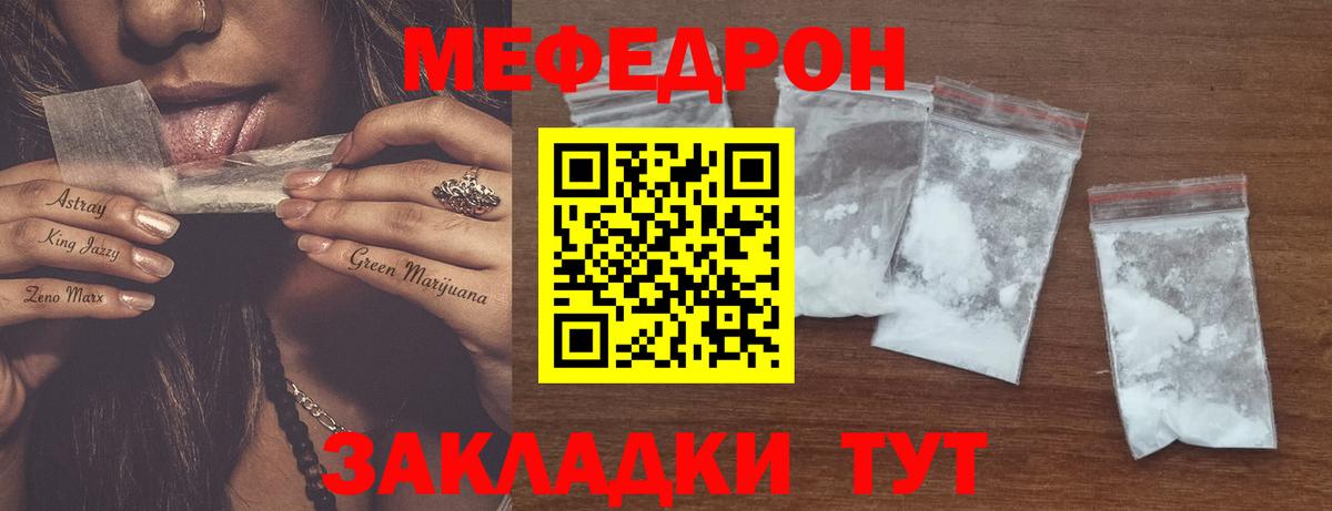МЕФ  Вход с VPN  Богородск  Меф мука  Мефедрон мяу мяу 