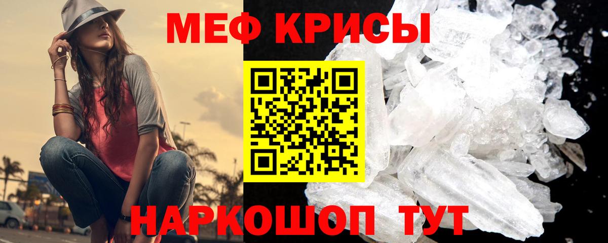 Меф мяу мяу мука Богородск