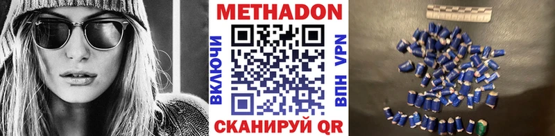 МЕТАДОН VHQ  Богородск 
