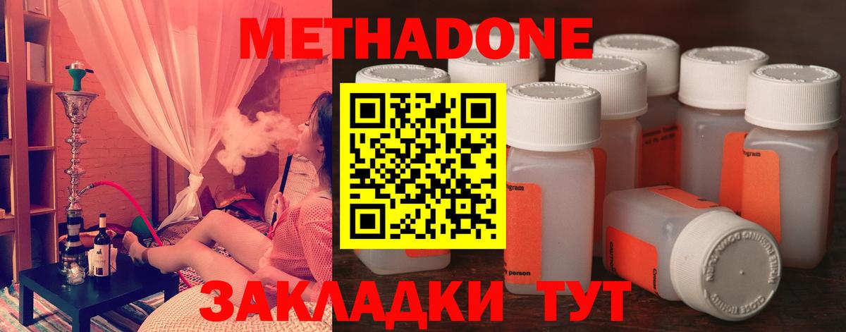 MEGA зеркало  Метадон белоснежный  Богородск  МЕТАДОН methadone 