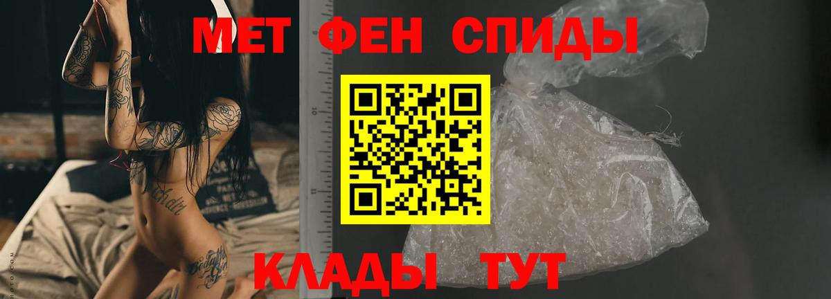 Метамфетамин мет Богородск