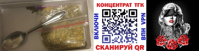 закладка  Богородск  Дистиллят ТГК концентрат 