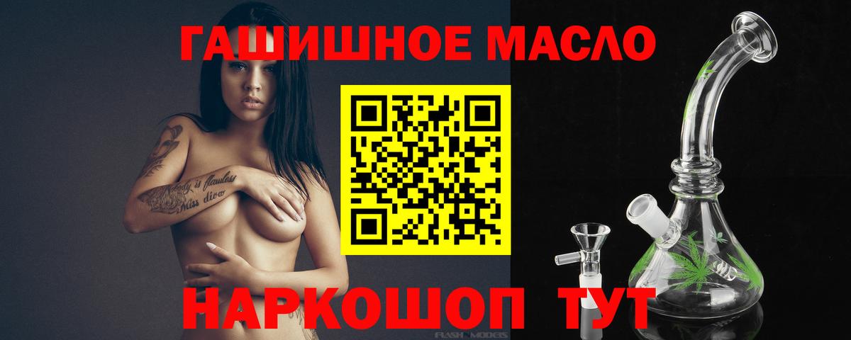 Дистиллят ТГК жижа  Вход с VPN  ТГК концентрат  Богородск 