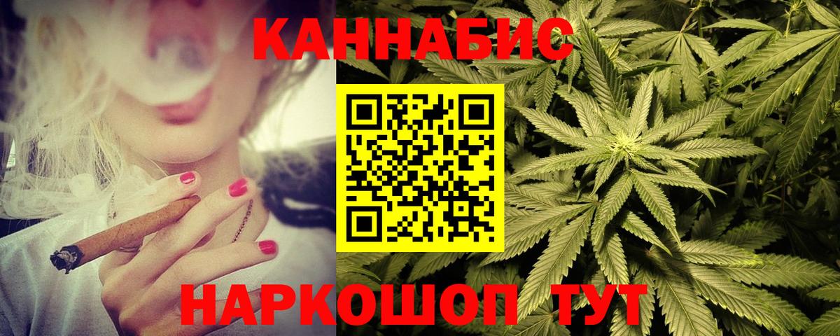 МАРИХУАНА семена Богородск